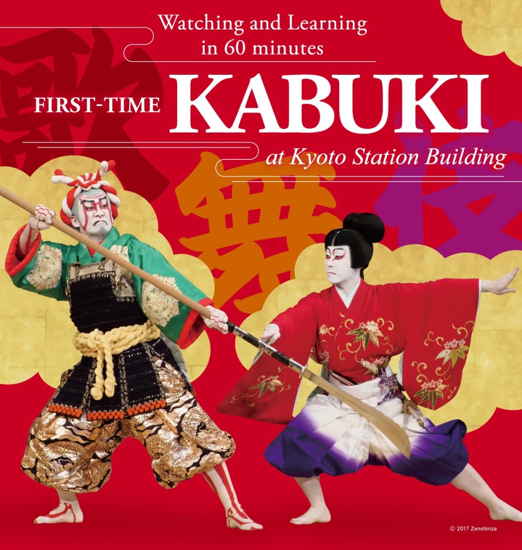 FIRST-TIME KABUKI at Kyoto Station Building