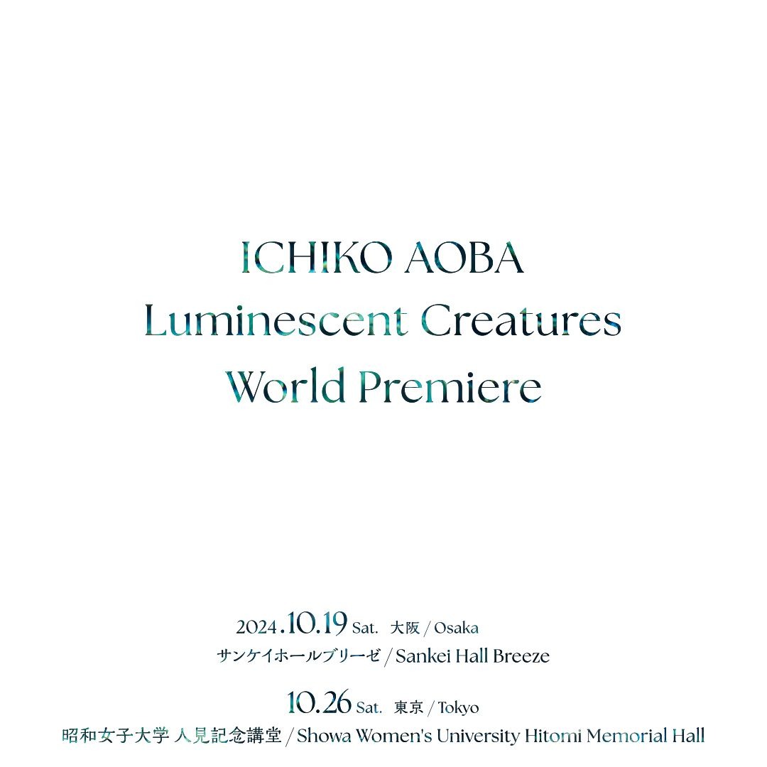 ICHIKO AOBA “Luminescent Creatures” World Premiere