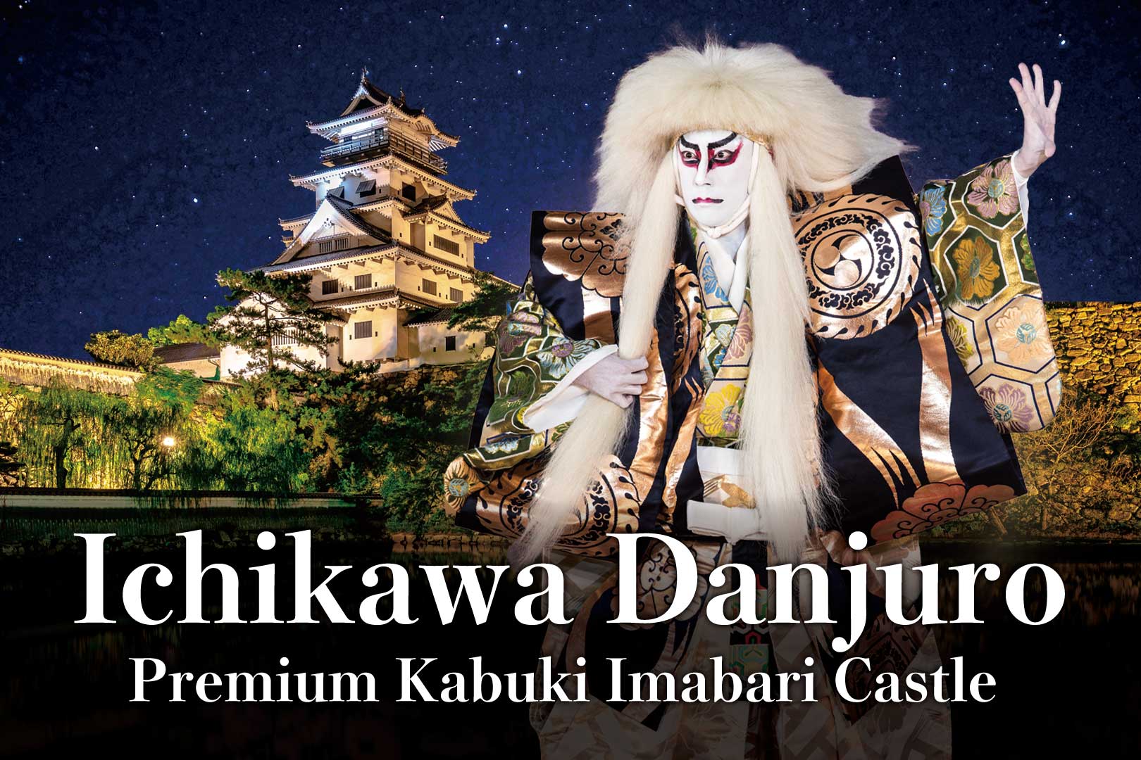 Ichikawa Danjuro Premium Kabuki Imabari Castle