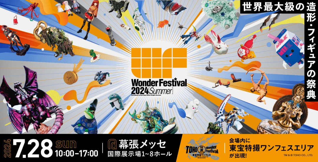 Wonder Festival 2024 –summer–