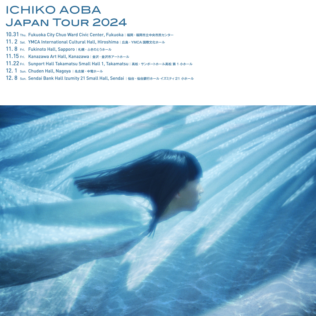 ICHIKO AOBA Japan Tour 2024 门票已确认 eplus 日本最有名的票务网站