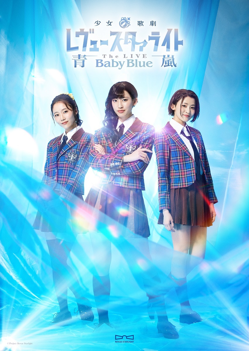 [Streaming+] Revue Starlight -The LIVE 青嵐- Baby Blue