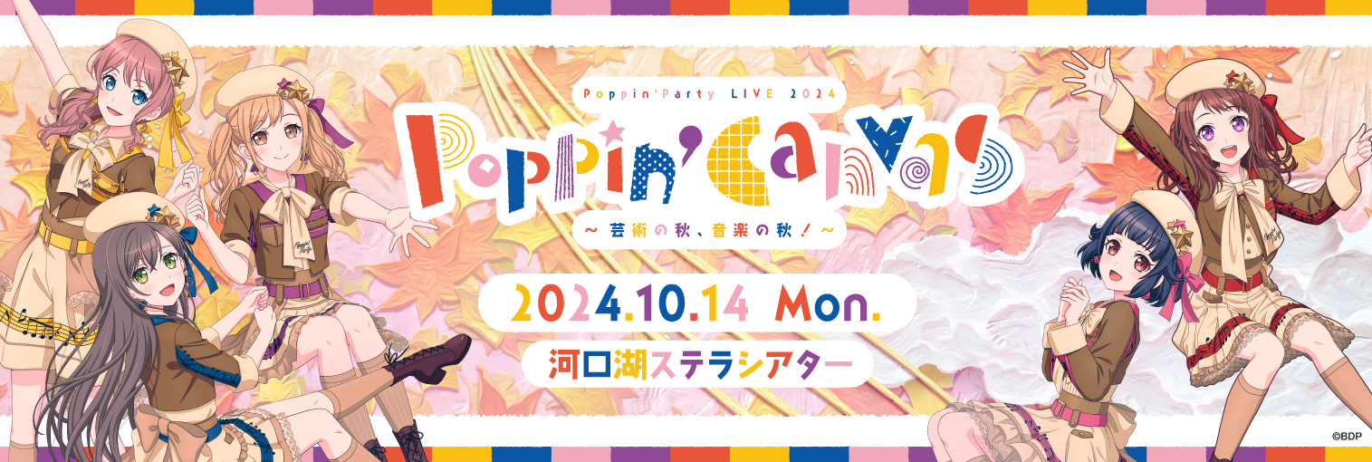 [Streaming+] Poppin'Party LIVE 2024「Poppin'Canvas ~Geijutsu no Aki, Ongaku no Aki! ~」