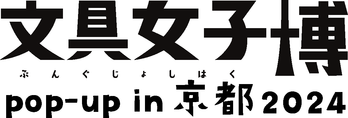 BUNGU JOSHI HAKU pop-up in KYOTO 2024