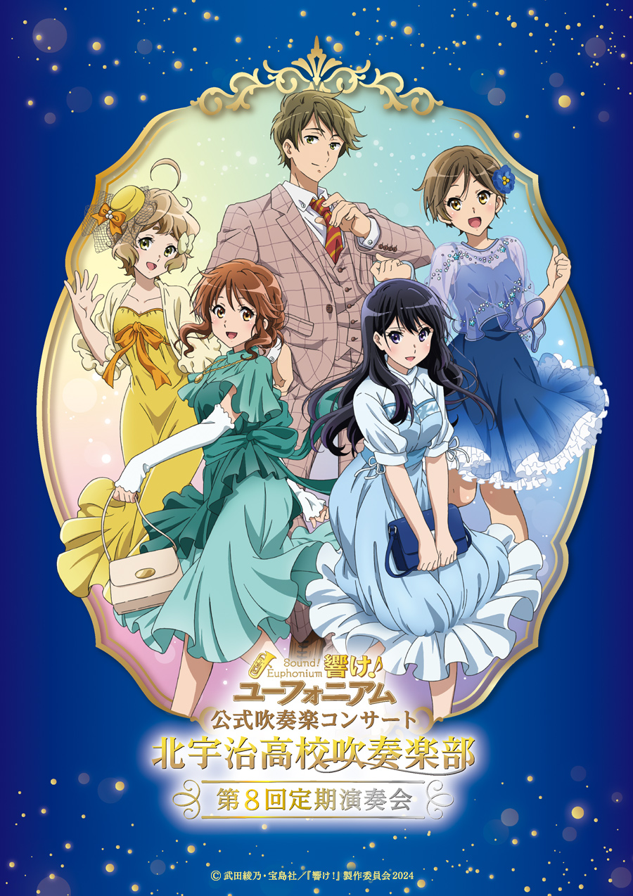 [Streaming+]『Sound! Euphonium』the Kitauji High School Concert Band 8th regular concert