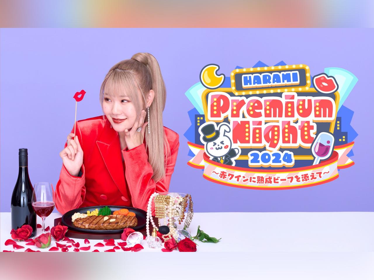 HARAMI Premium Night 2024