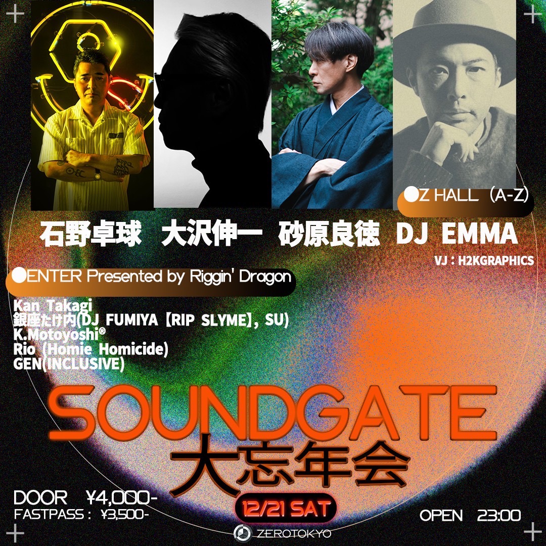 SOUNDGATE