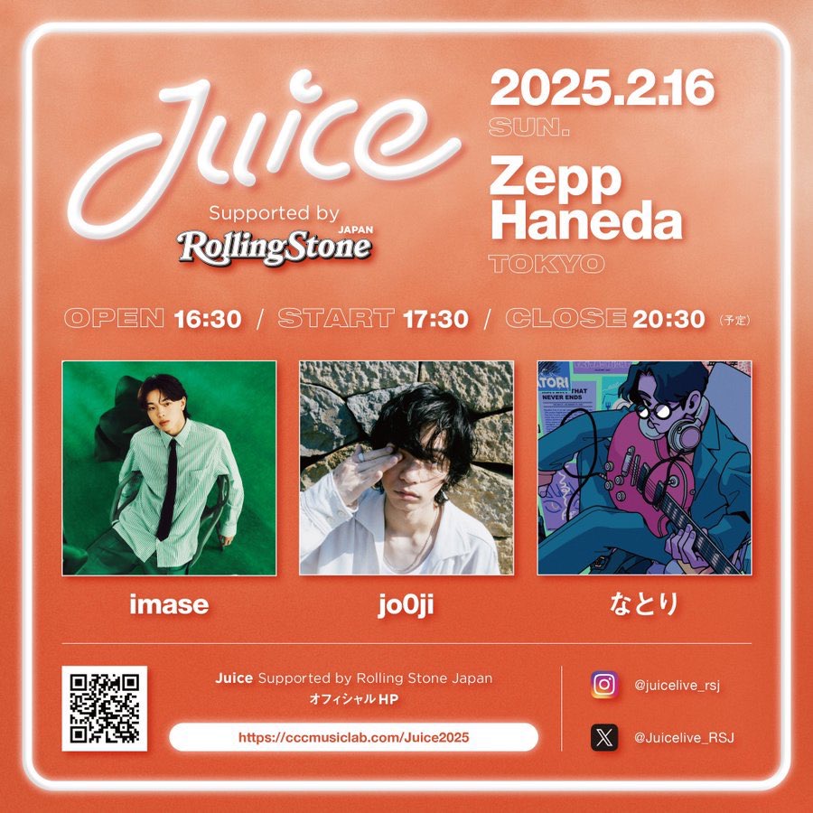 Juice supported by Rolling Stone Japan