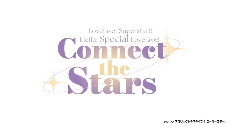 [Streaming+] Love Live! Superstar!! Liella! Special LoveLive! ～Connect the Stars～