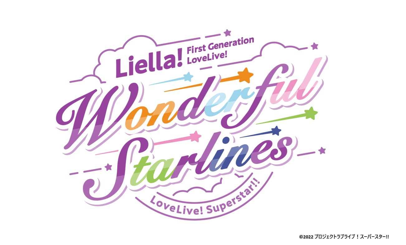[Streaming+] Love Live! Superstar!! Liella! First Generation LoveLive! ～Wonderful Starlines～