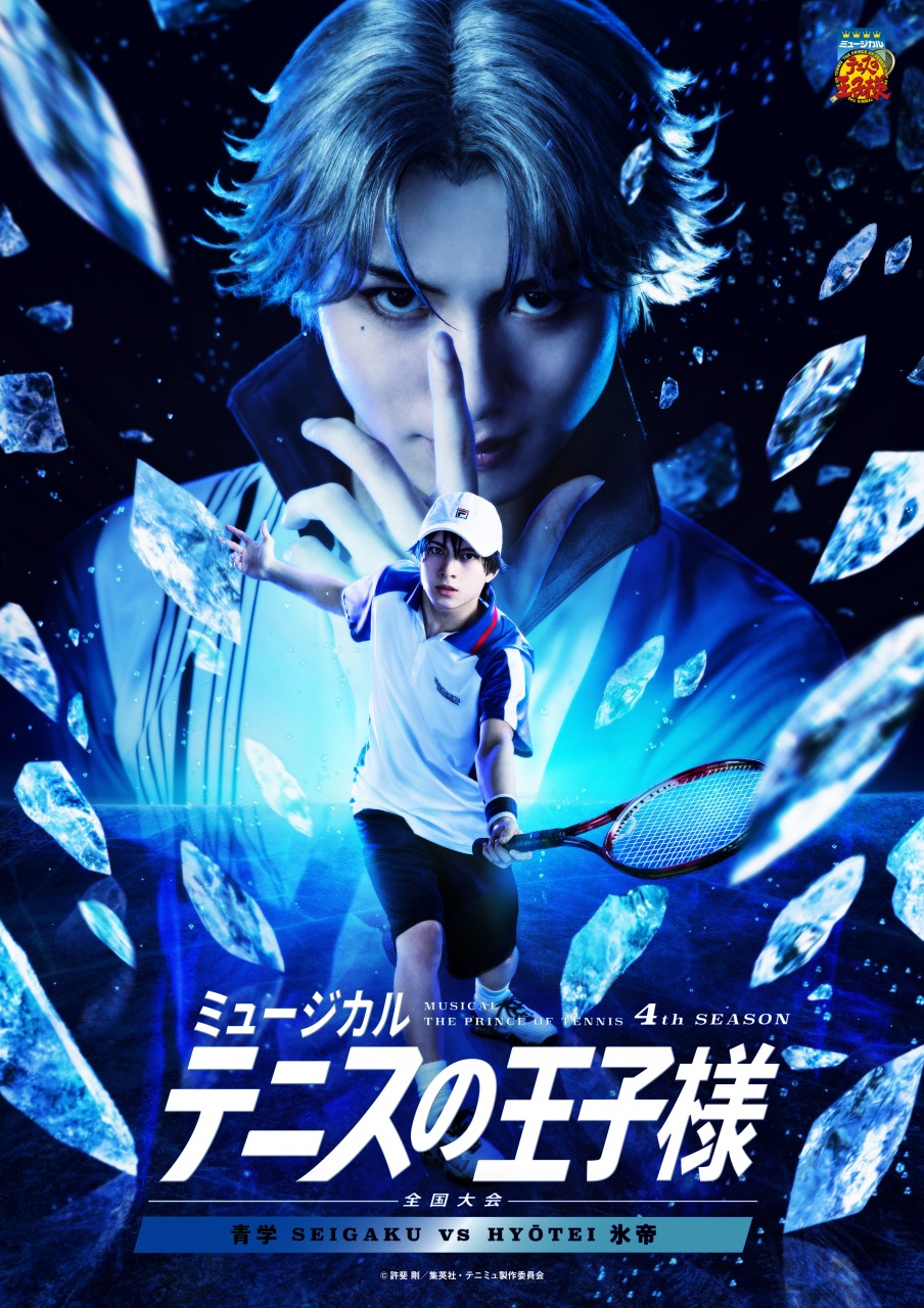 MUSICAL THE PRINCE OF TENNIS 4th SEASON National Tournament SEIGAKU vs HYŌTEI