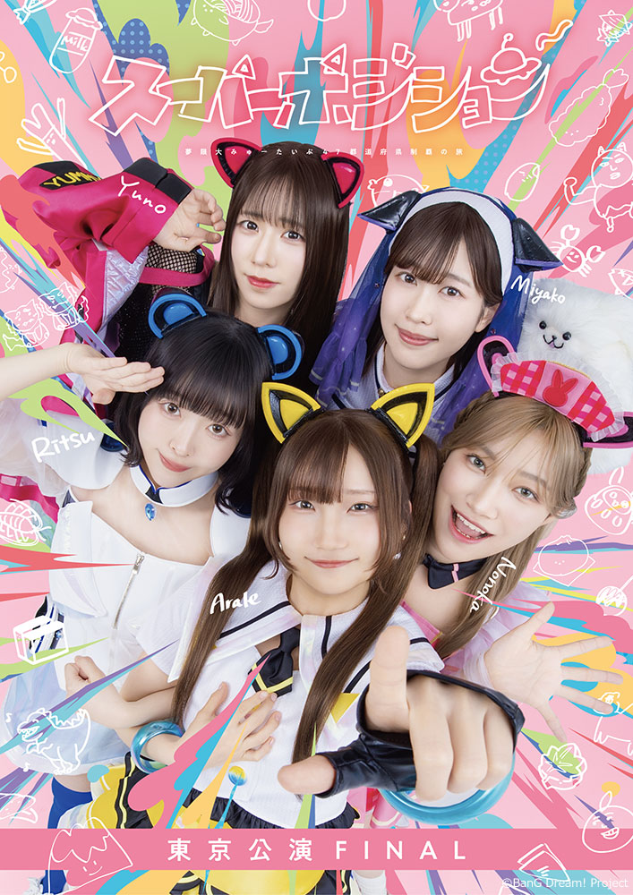 [Streaming+] Mugendai MewType 47 Prefecture Tour 