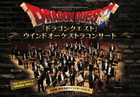 DRAGON QUEST Wind Orchestra