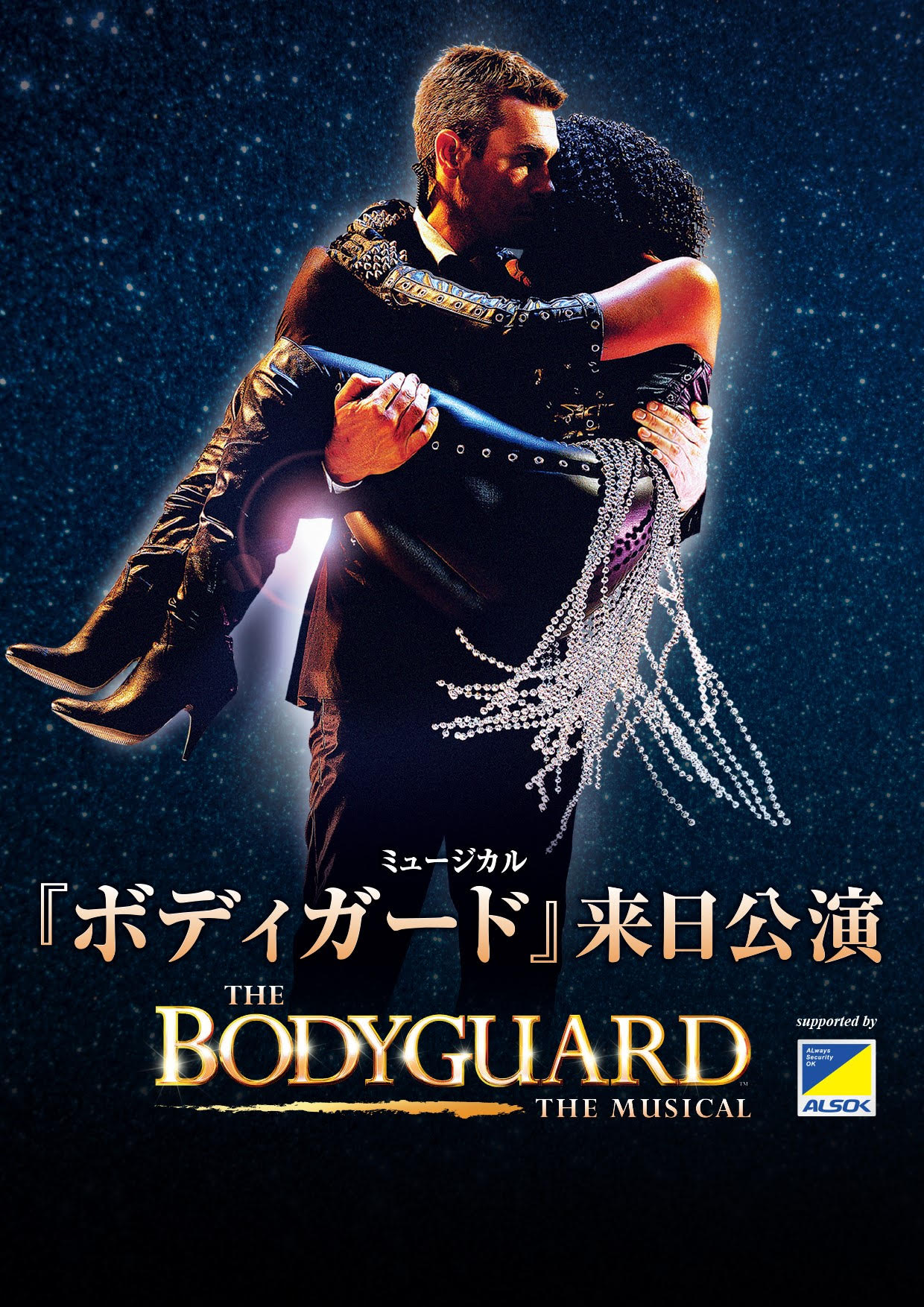 The Bodyguard The Musical UK Tour in Japan