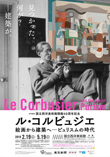 Le Corbusier and the Age of Purism