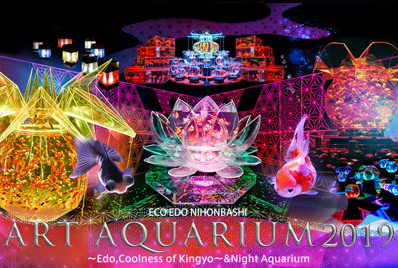 ART AQUARIUM