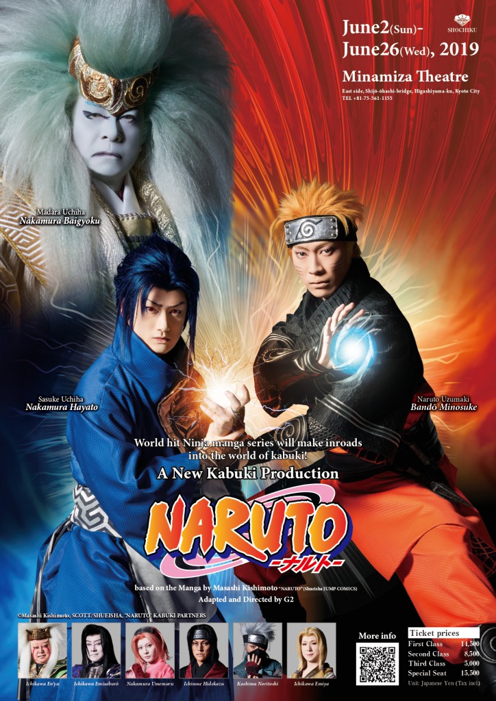 A New Kabuki Production of 'NARUTO'