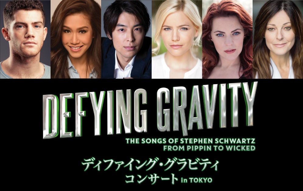 DEFYING GRAVITY CONCERT in TOKYO 〜從《皮平Pippin》到《魔法壞女巫Wicked》 屬于斯蒂芬·施華茨（Stephen Schwartz）的世界〜