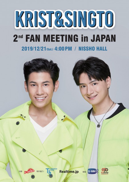 KRIST & SINGTO 2nd FAN MEETING IN JAPAN Verified Tickets | eplus 