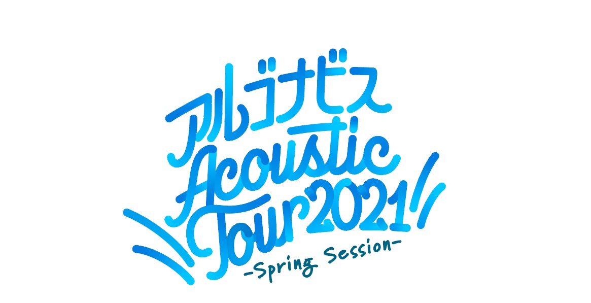 [Streaming+] Argonavis Acoustic Tour2021 -Spring Session-