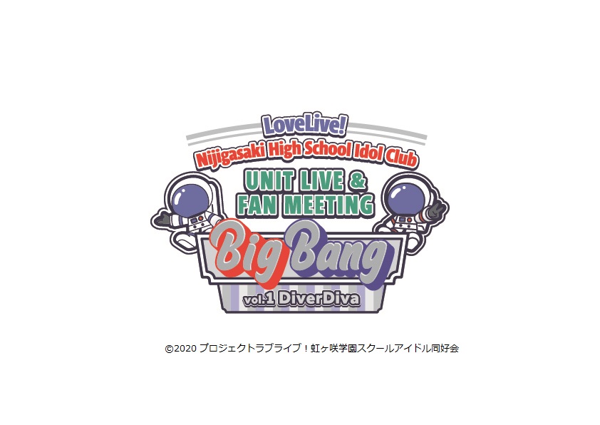 [Streaming+] Love Live! Nijigasaki High School Idol Club UNIT LIVE & FAN MEETING vol.1 DiverDiva 〜Big Bang〜 [Go To Event]