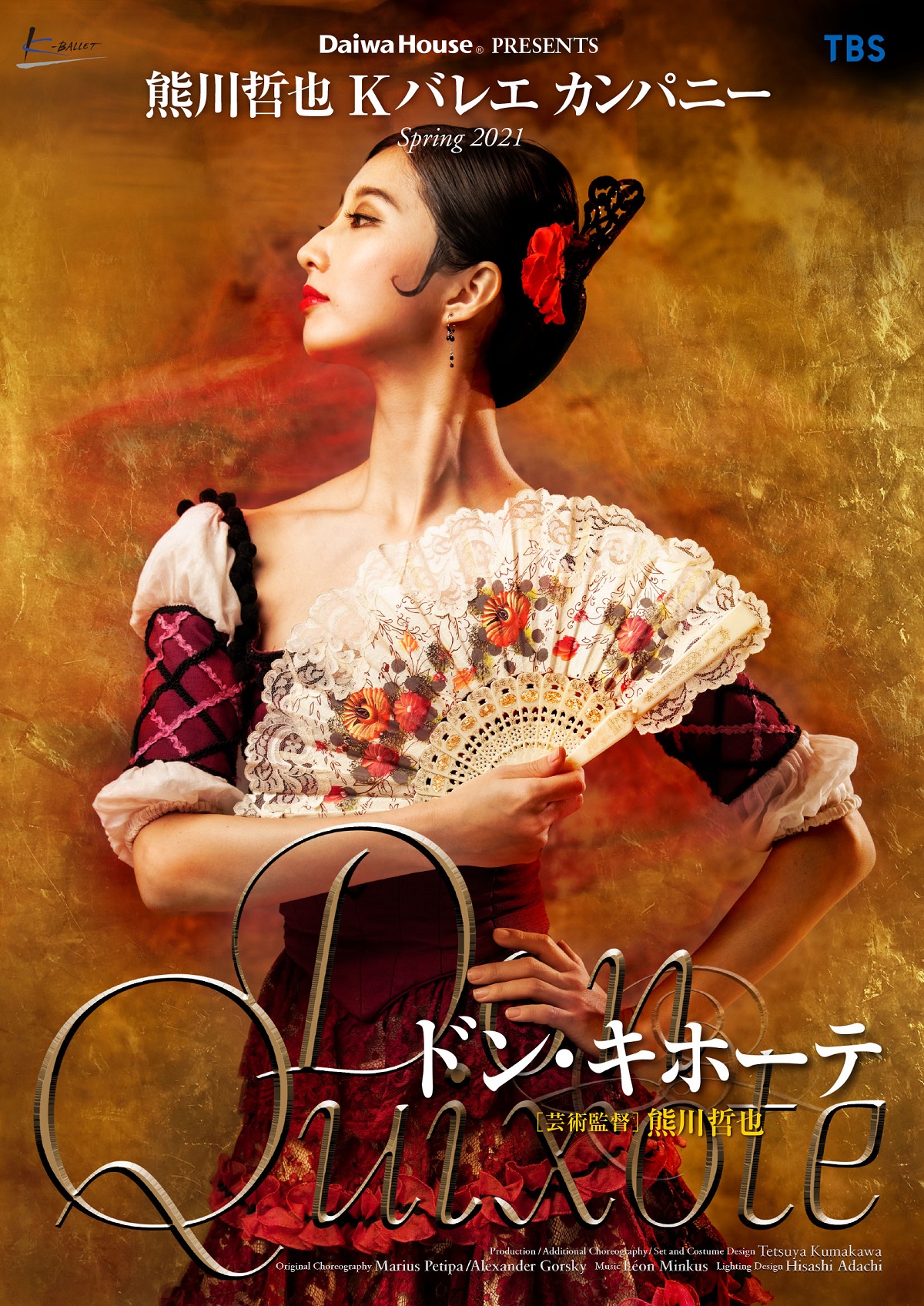 [Streaming+] Daiwa House® PRESENTS Tetsuya Kumakawa K-BALLET COMPANY Spring 2021 「Don Quixote」