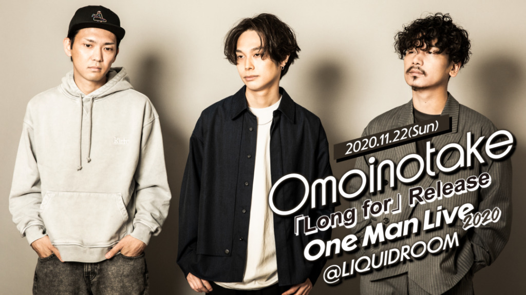 [Streaming+] Omoinotake「Long for」Release One Man Live 2020
