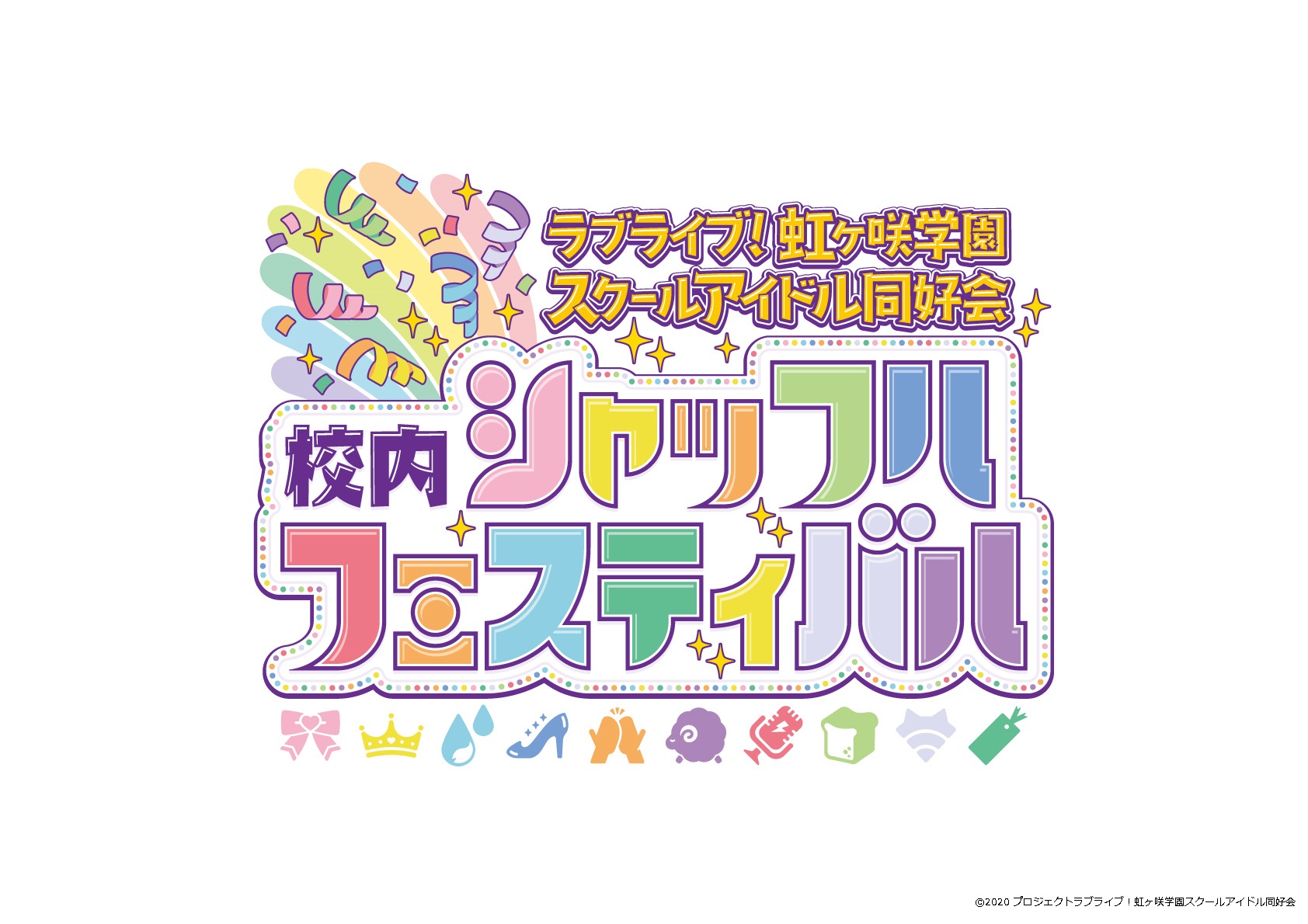 [Streaming+] Love Live！Nijigasaki High School Idol Club Shuffle Festival in School