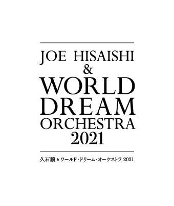 [Streaming+] Joe Hisaishi & WORLD DREAM ORCHESTRA 2021