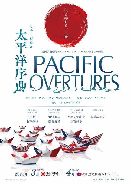 Musical “Pacific Overtures”