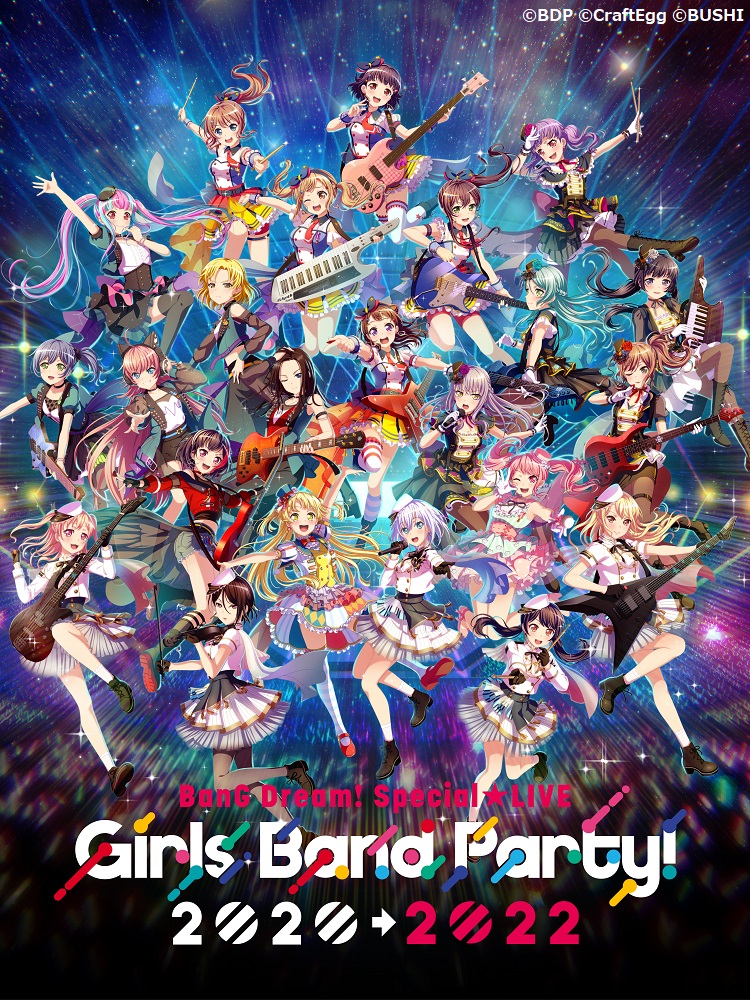 [Streaming+] BanG Dream! Special☆LIVE Girls Band Party! 2020→2022
