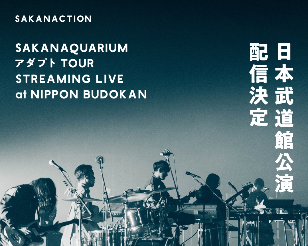 1/30 18:00 [Streaming+] SAKANACTION SAKANAQUARIUM ADAPT TOUR STREAMING ...
