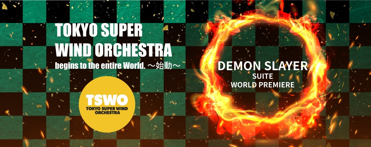 [Streaming+] TOKYO SUPER WIND ORCHESTRA begins to the entire World –INITIATION–