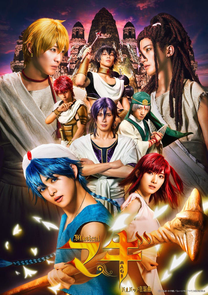 Magi: The Labyrinth of Magic: Where to Watch and Stream Online