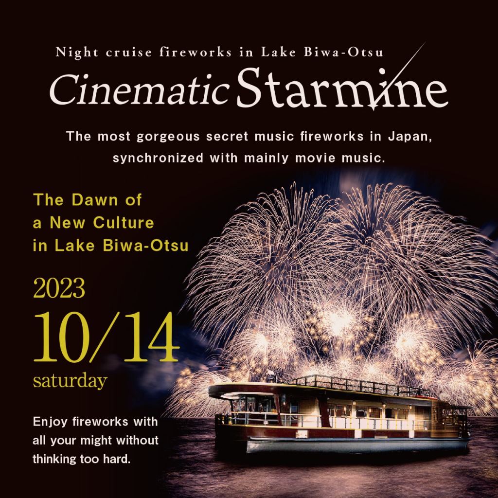 Lake Biwa Otsu・Night Cruise Firework Cinematic Starmine