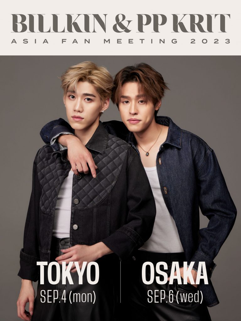 BILLKIN & PP KRIT ‐ ASIA FANMEETING 2023 in TOKYO 門票已確認