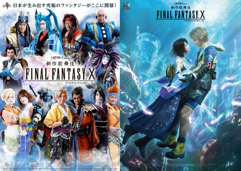 [Streaming+] New Kabuki “FINAL FANTASY X” presented by Kinoshita Group [Video Rental]