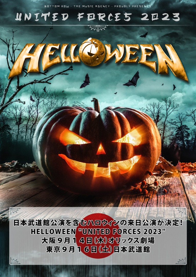 HELLOWEEN UNITED FORCES 2023 Verified Tickets | eplus - Japan most 