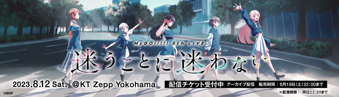 [Streaming+] MyGO!!!!! 5th LIVE 