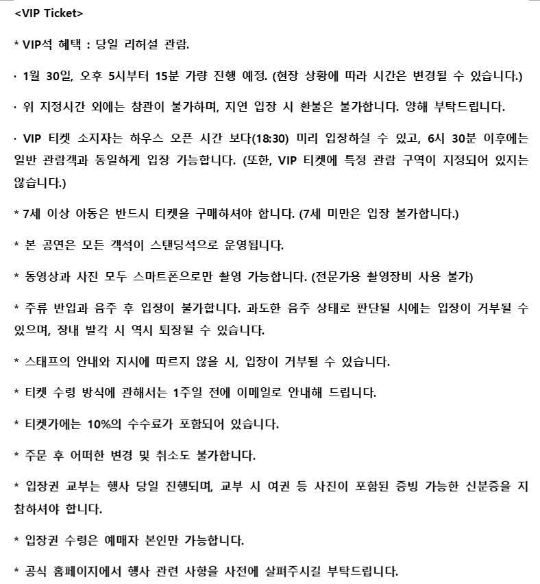 2023-2024 LEE YOUNGJI 1st ASIA TOUR 