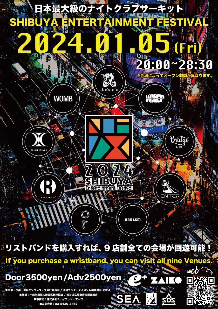 SHIBUYA ENTERTAINMENT FESTIVAL 2024 Verified Tickets eplus Japan