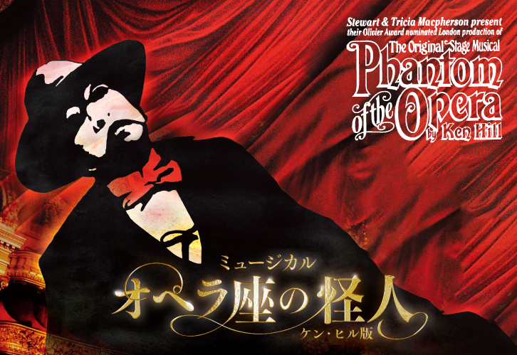 Phantom of the Opera by Ken Hill