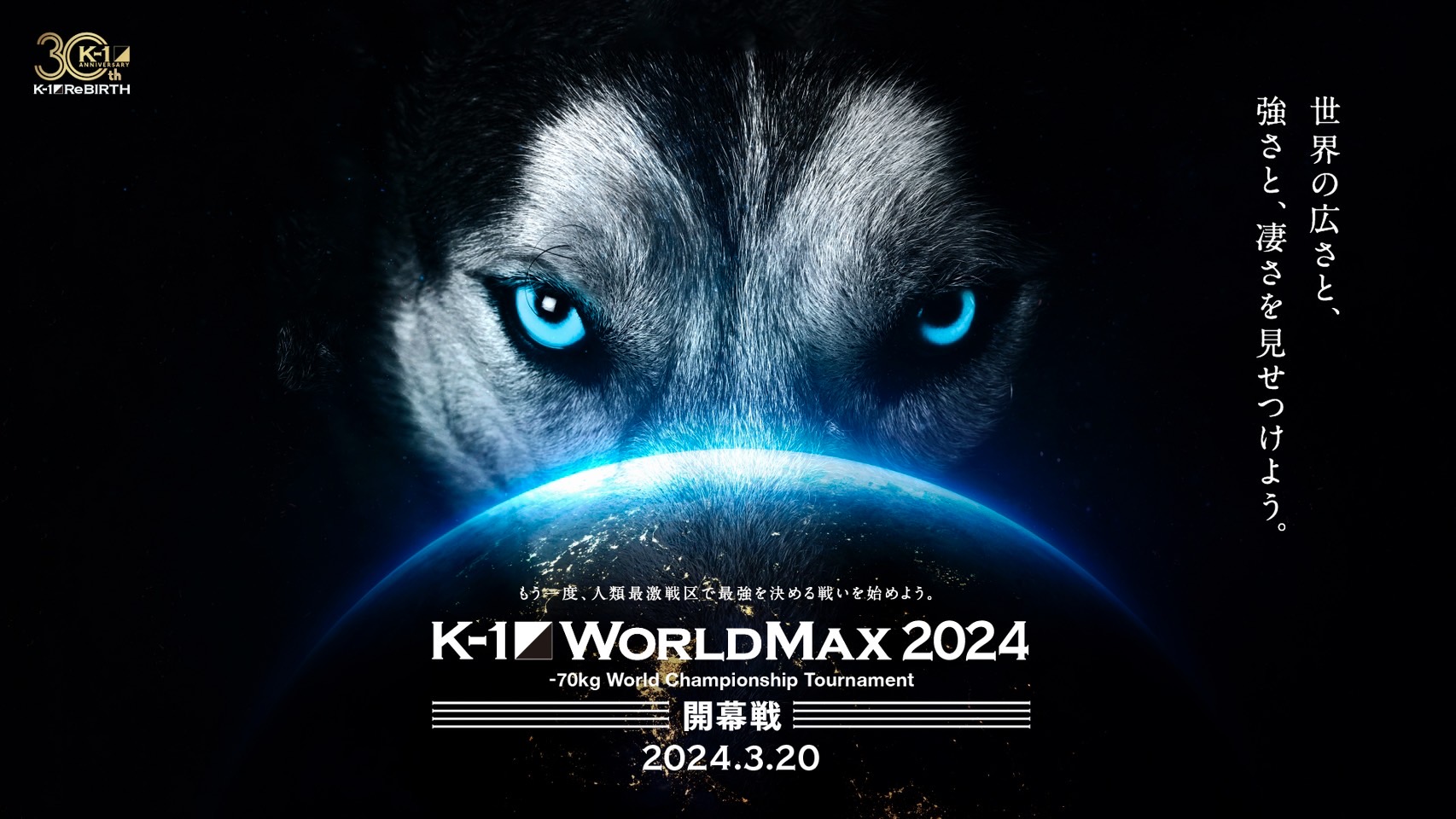 K1 WORLD MAX 2024 Verified Tickets eplus Japan most famous ticket