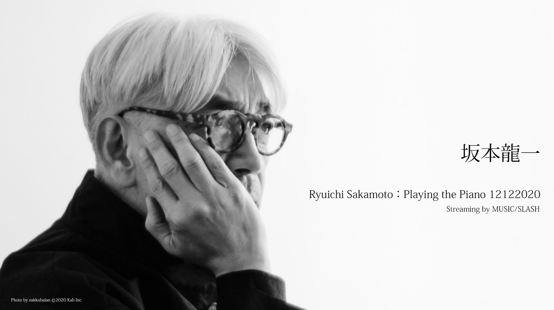 ［MUSIC/SLASH］ Ryuichi Sakamoto : Playing the Piano 12122020