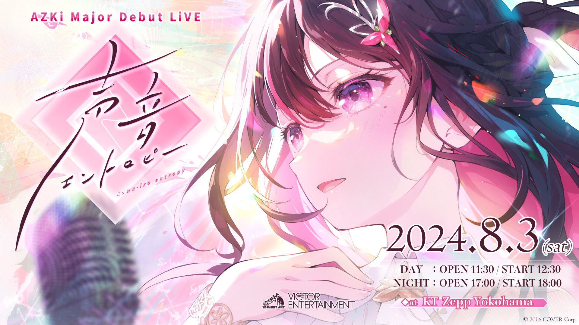 [Streaming+] AZKi's Major Debut LiVE ‐Kowa-iro entropy‐