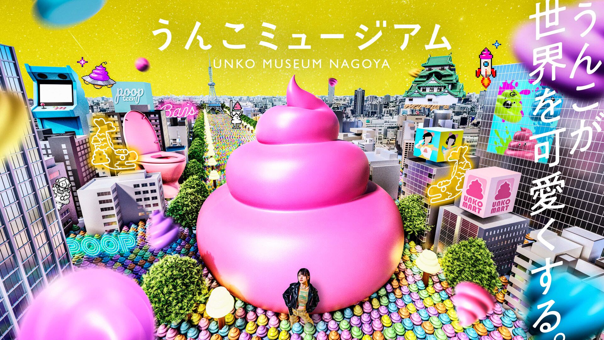 UNKO MUSEUM NAGOYA