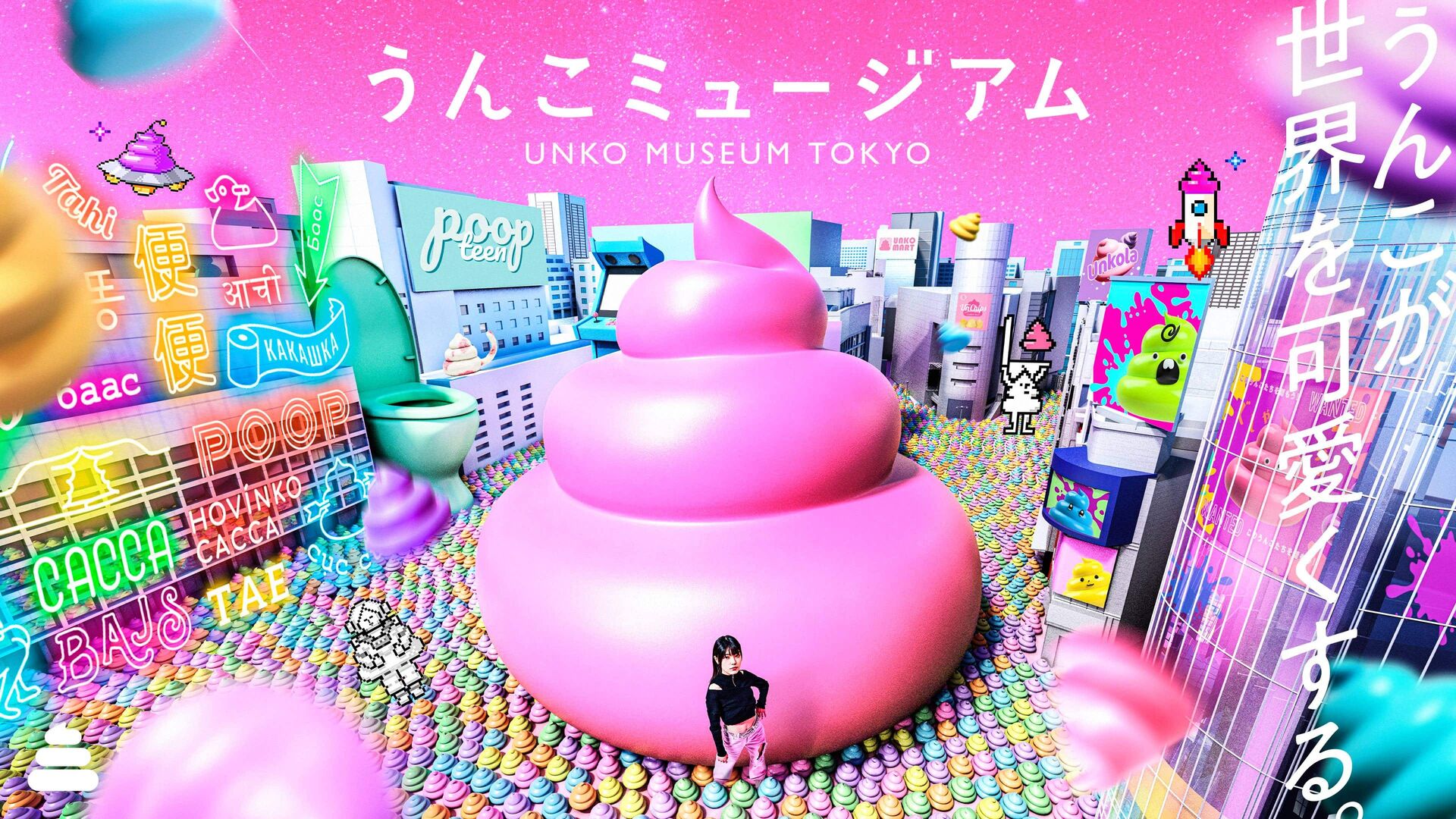 UNKO MUSEUM TOKYO