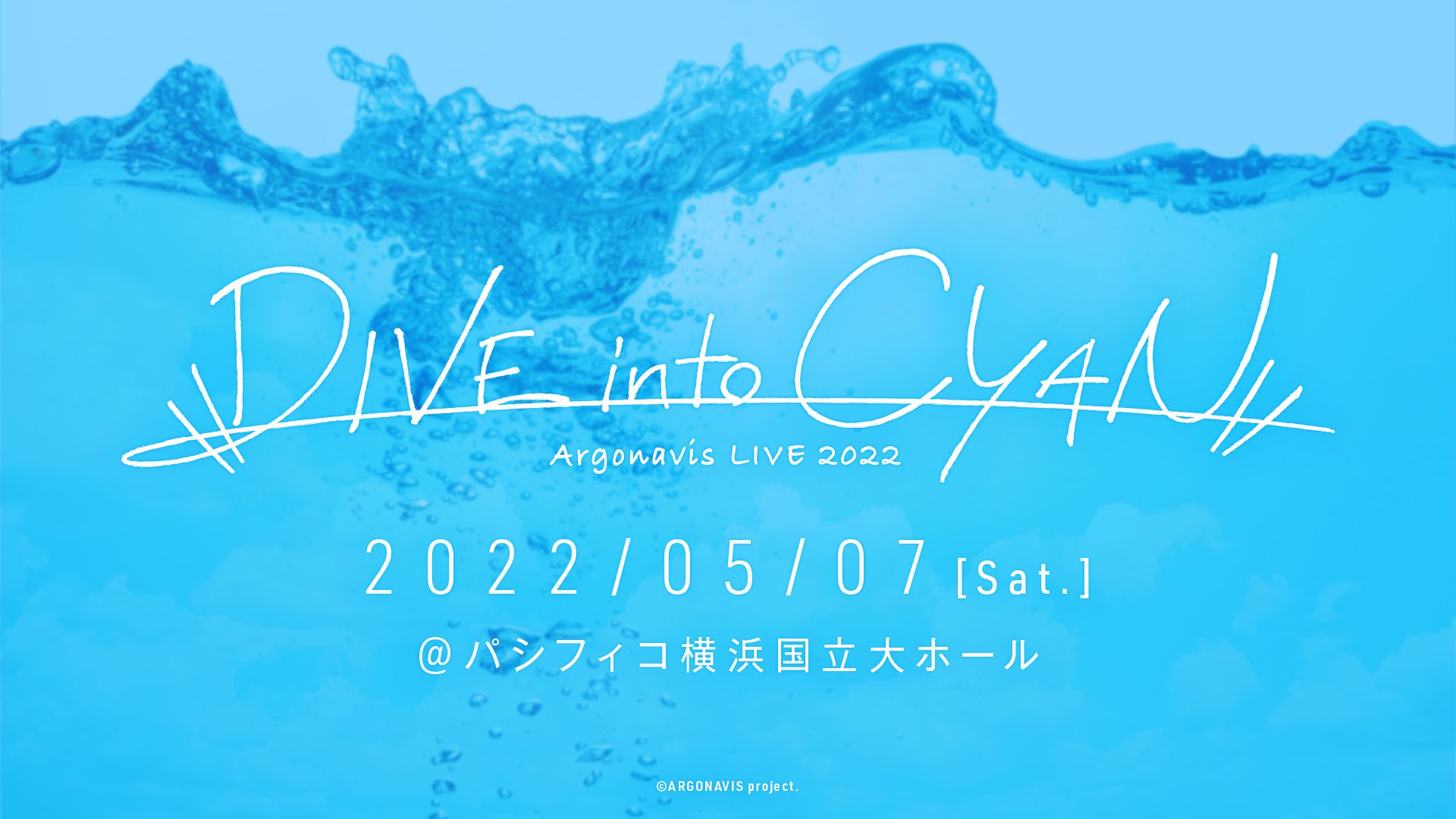 [Streaming+] Argonavis LIVE 2022 ーDIVE into CYANー