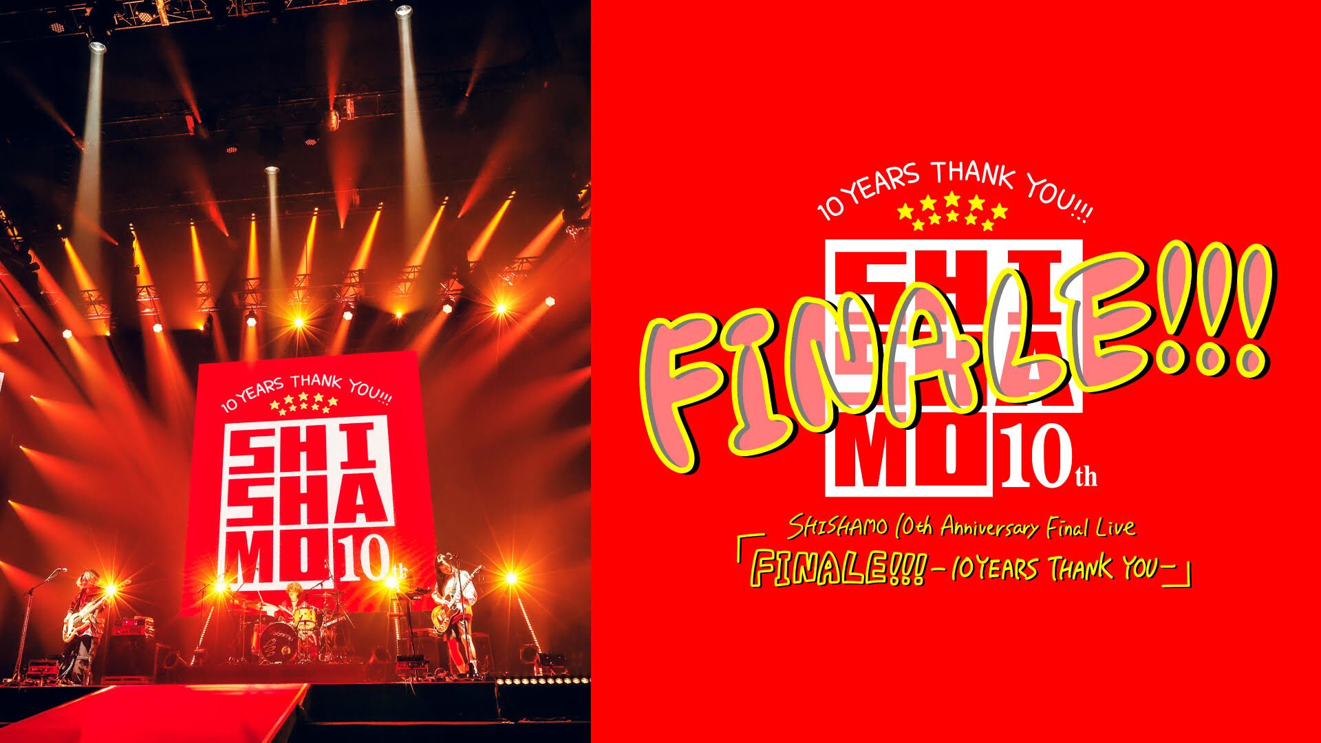 [Streaming+] SHISHAMO 10th Anniversary Final Live　｢FINALE!!! -10YEARS THANK YOU-｣