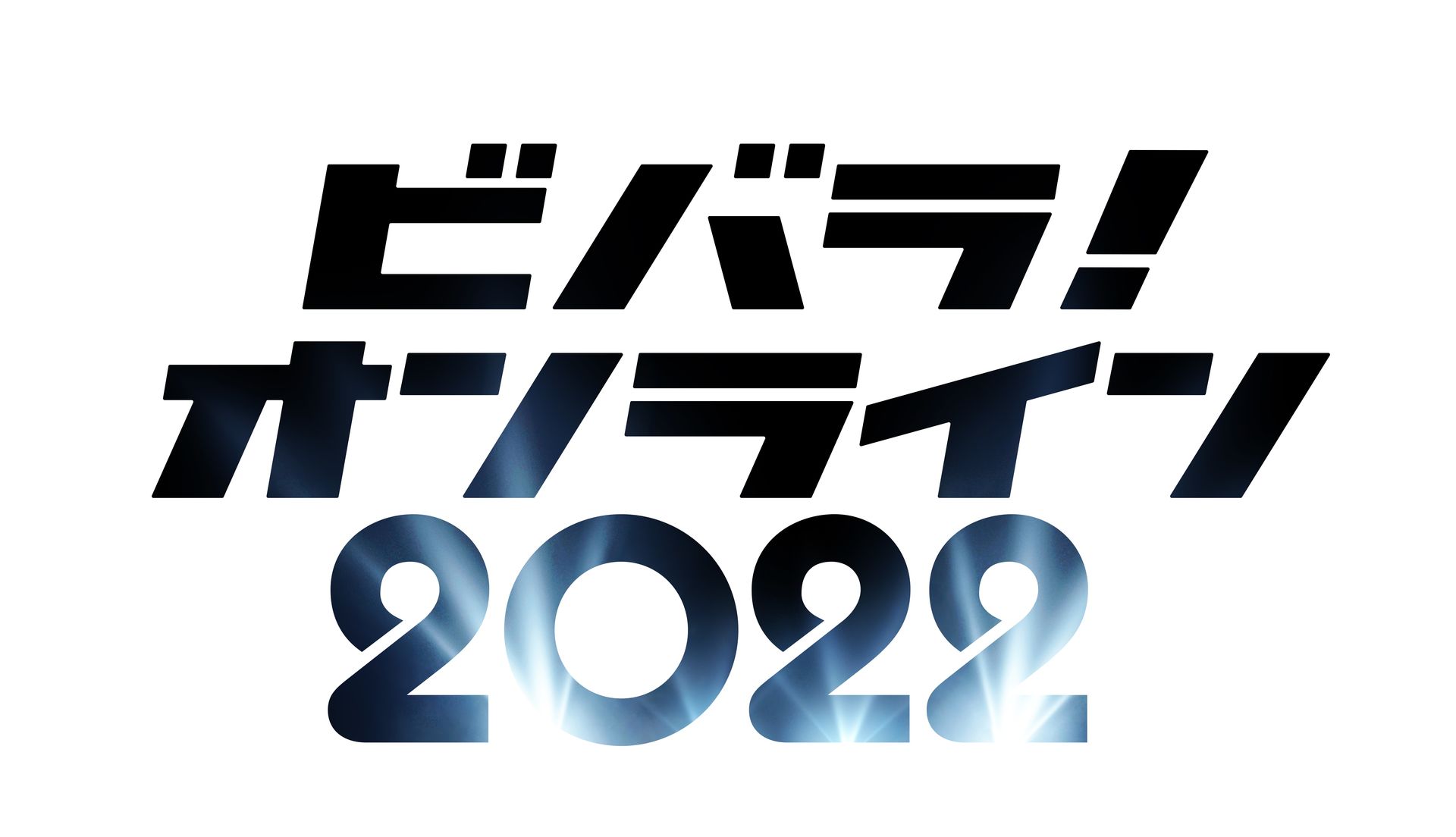 [Streaming+] VIVA LA ONLINE 2022